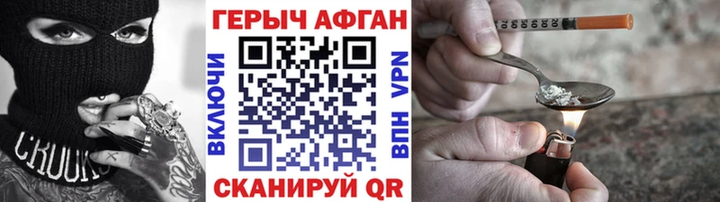 Купить закладки  Калачинск  Героин Heroin 