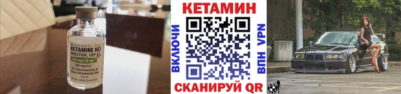 Кетамин VHQ  Купить где  Калачинск 