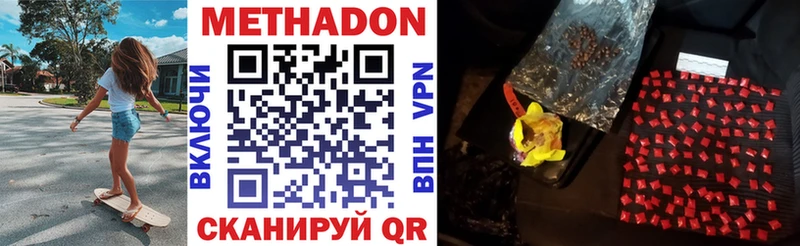 МЕТАДОН methadone  Купить  Калачинск 